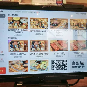고베규카츠 사진