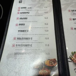 남다른감자탕 리뷰 사진