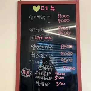 송돈식당 리뷰 사진