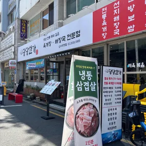 당당한가 사진