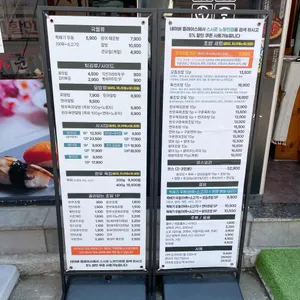 스시준 리뷰 사진