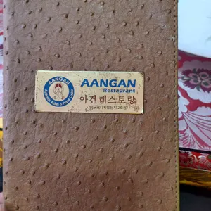 아건 인도요리전문점 리뷰 사진