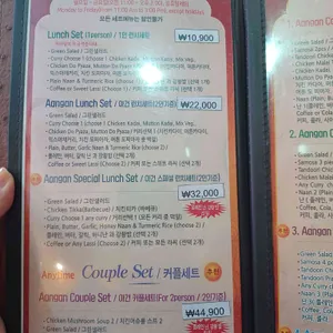 아건 인도요리전문점 리뷰 사진