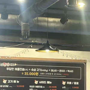 수상한삼겹살 리뷰 사진
