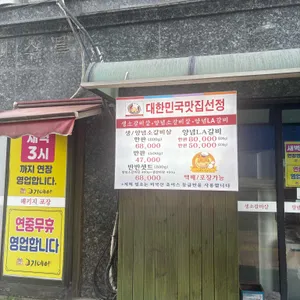 고기데이 사진 1