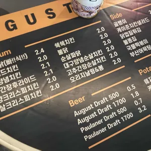 어거스트치킨 리뷰 사진