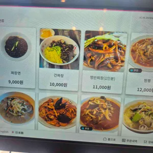 홍린 리뷰 사진