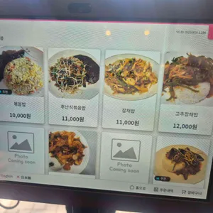 홍린 리뷰 사진