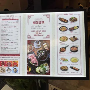 훠궈야 리뷰 사진