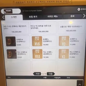 멘즈키 리뷰 사진