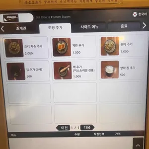 멘즈키 리뷰 사진
