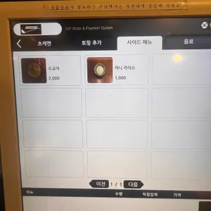 멘즈키 리뷰 사진
