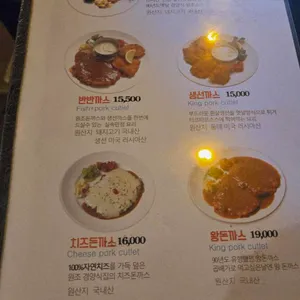 잉글랜드 왕돈까스 리뷰 사진