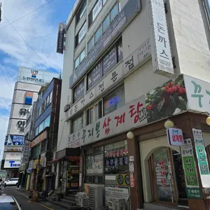 잉글랜드 왕돈까스 리뷰 사진