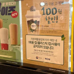 빽다방 리뷰 사진