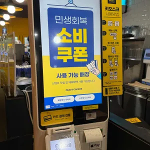 빽다방 리뷰 사진