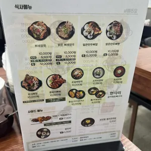 한사리감자탕&뼈구이 리뷰 사진