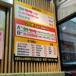 양파백세탕 리뷰 사진