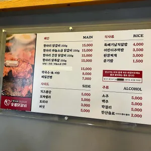 항아리숯불닭갈비 리뷰 사진