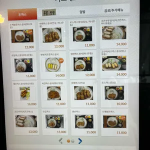 가쯔레쯔 리뷰 사진