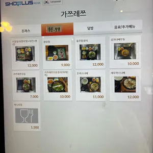 가쯔레쯔 리뷰 사진