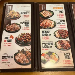 족발야시장 리뷰 사진
