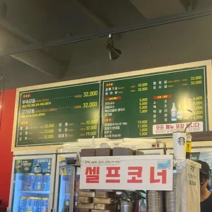 똘이장군돼지부속 리뷰 사진