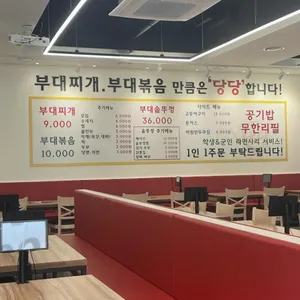 당당부대찌개볶음 리뷰 사진