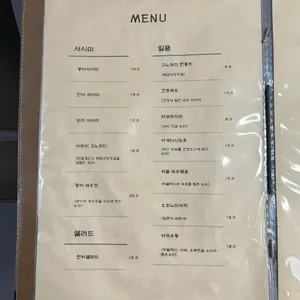 심야식당 고요 리뷰 사진