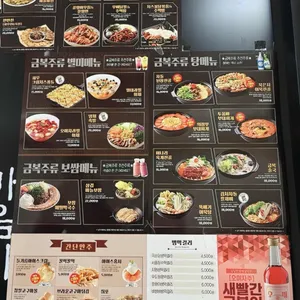 금복주류 리뷰 사진