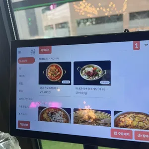 한라포차 리뷰 사진