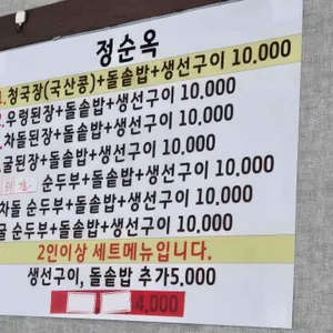 정순옥 리뷰 사진