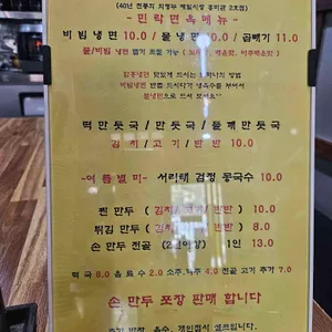 민락면옥 리뷰 사진