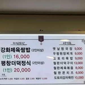 송월정 리뷰 사진