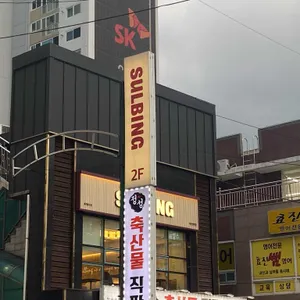 설빙 사진