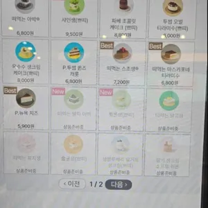 투썸플레이스 리뷰 사진