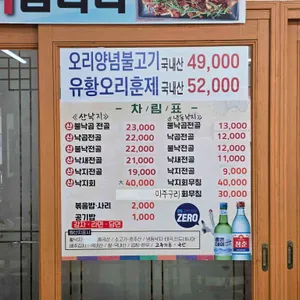꽃바위낙지촌 리뷰 사진