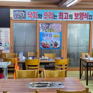 꽃바위낙지촌 사진 2