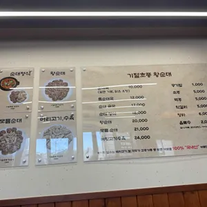 기절초풍 왕순대 리뷰 사진