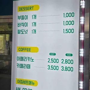 꽈배기진 리뷰 사진