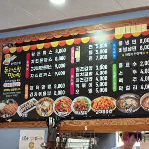 고향집손칼국수 리뷰 사진