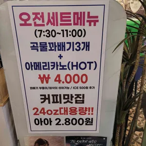 꽈배기진 리뷰 사진