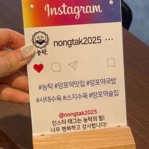 농탁 리뷰 사진