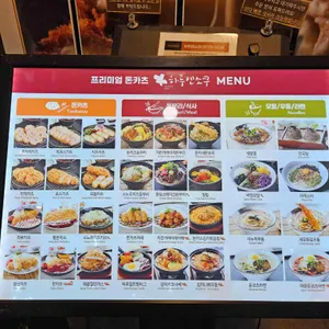 하루엔소쿠 리뷰 사진