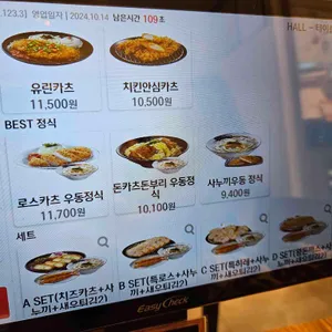 하루엔소쿠 리뷰 사진