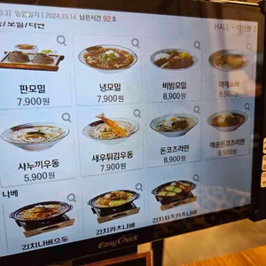 하루엔소쿠 리뷰 사진