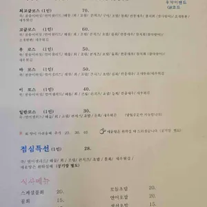 우마이 리뷰 사진