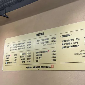 삼돌이 리뷰 사진