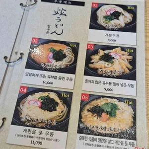 현우동 리뷰 사진