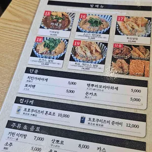 현우동 리뷰 사진
